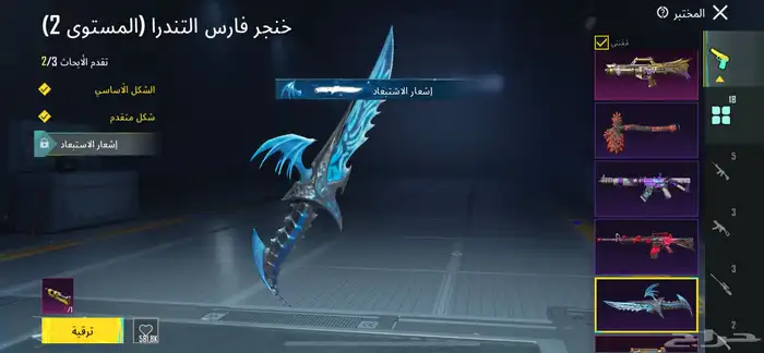 حساب ببجي للبيع مستوى68 السعر 160قابل للتفاوض 49