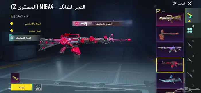 حساب ببجي للبيع مستوى68 السعر 160قابل للتفاوض 48