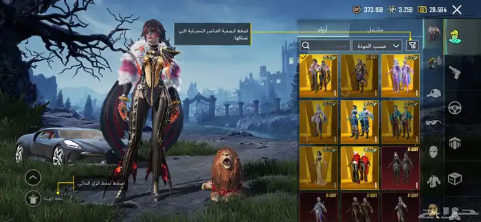 حساب ببجي 1