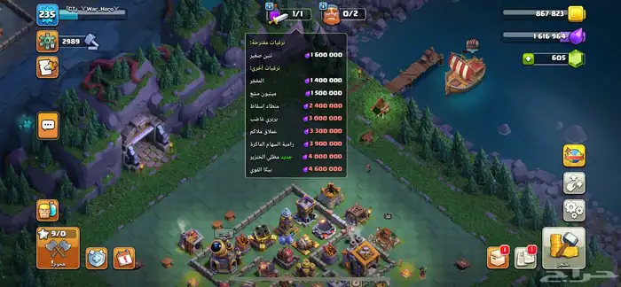 حساب كلاش اوف كلانس للبيع 10
