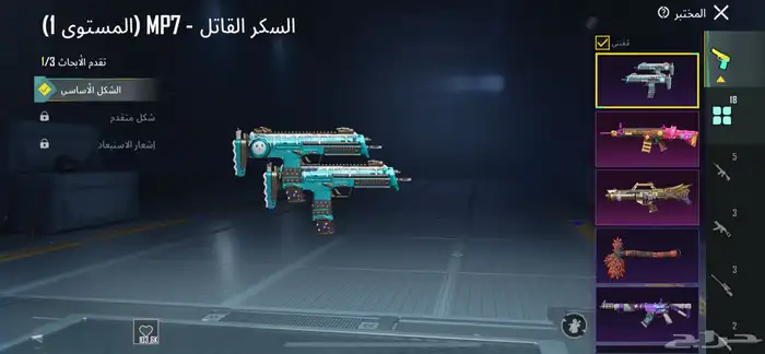 حساب ببجي للبيع مستوى68 السعر 160قابل للتفاوض 43