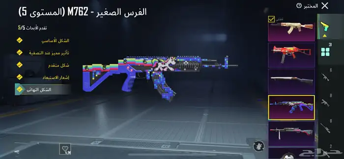 حساب ببجي للبدل 9