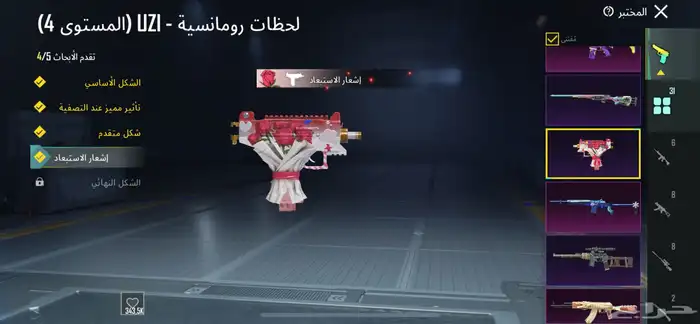حساب ببجي للبدل 3