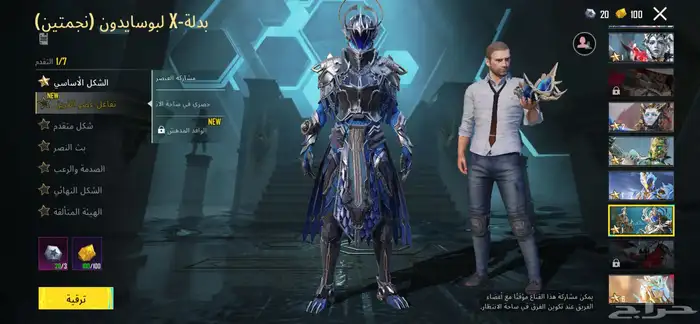 حساب ببجي 24
