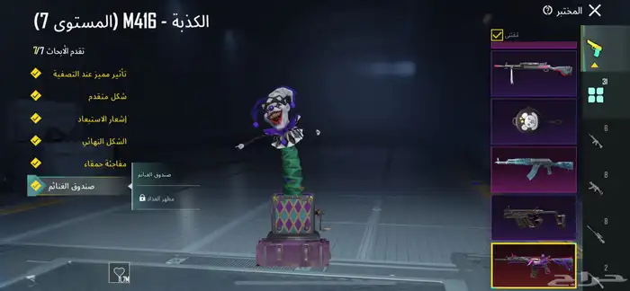 حساب ببجي للبدل 11