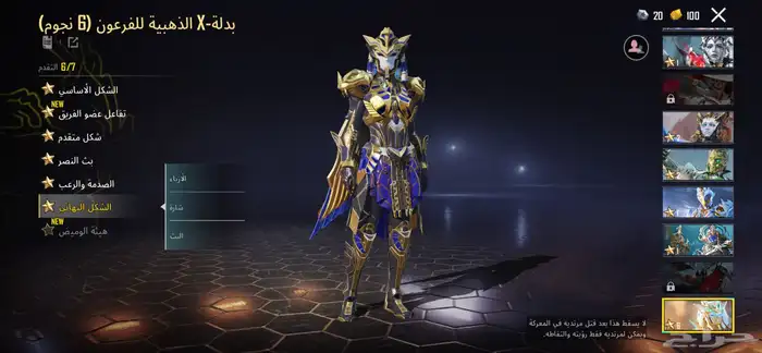 حساب ببجي 26