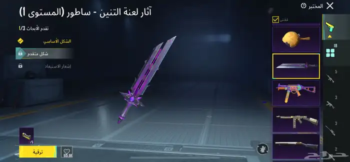 حساب ببجي للبيع مستوى68 السعر 160قابل للتفاوض 51