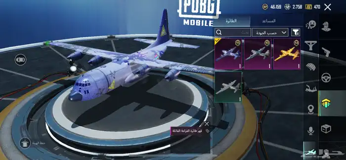 حساب ببجي للبيع ب 200 15