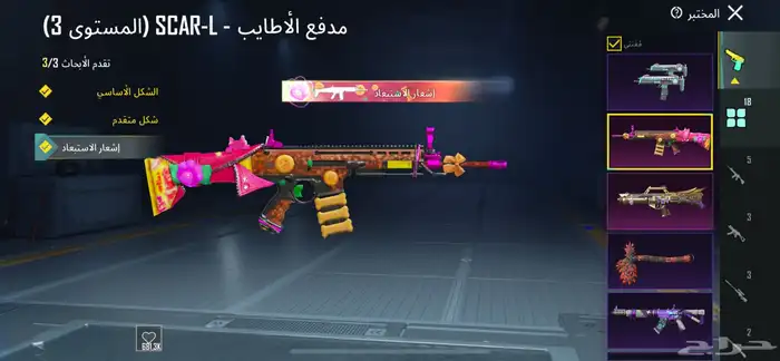 حساب ببجي للبيع مستوى68 السعر 160قابل للتفاوض 44