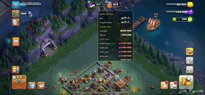 حساب كلاش اوف كلانس للبيع 7