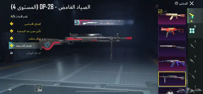 حساب ببجي للبدل 10