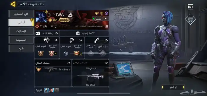 حساب كود افريقي 4
