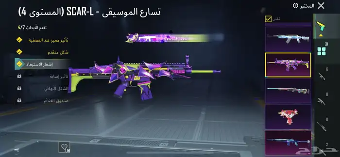 حساب ببجي للبدل 5