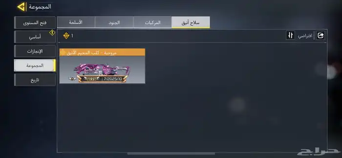 حساب كود افريقي 3