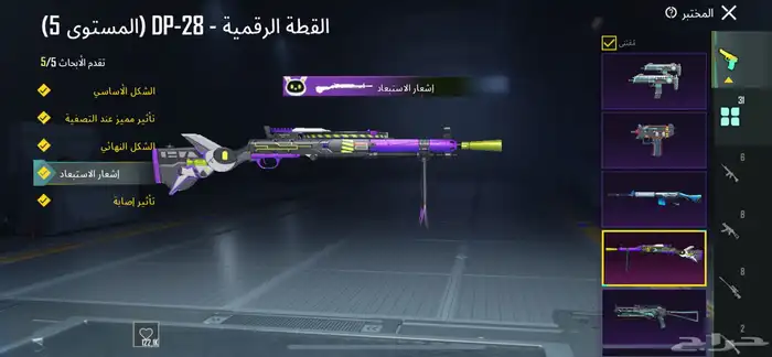 حساب ببجي للبدل 8