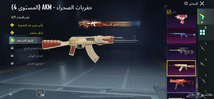 حساب ببجي للبدل 1