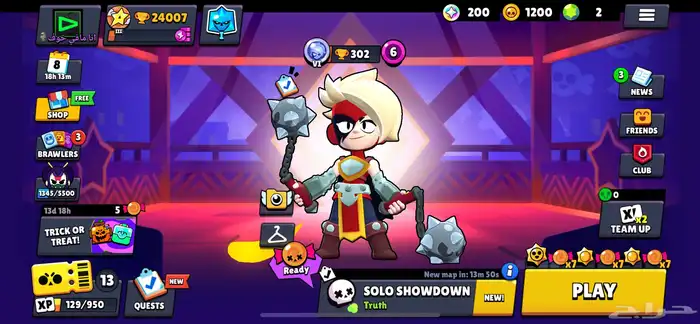 حساب براول ستارز 24 الف كاس 0