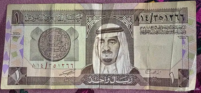 للبيع عملات ورقيه سعوديه قديمه 4