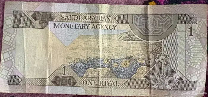 للبيع عملات ورقيه سعوديه قديمه 5