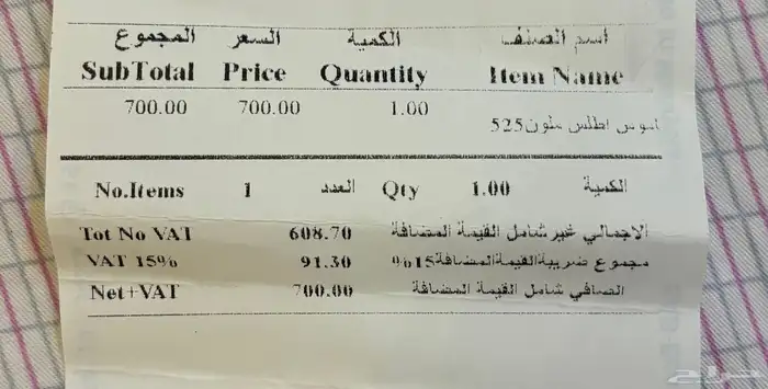 قاموس أطلس ترجمة انجليزي S525 1