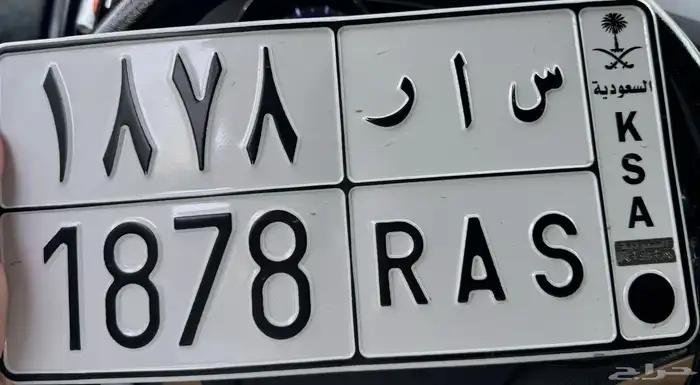 لوحةس ا ر 1878 0