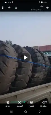 كفرات شيول للبيع جميع المقاسات 0