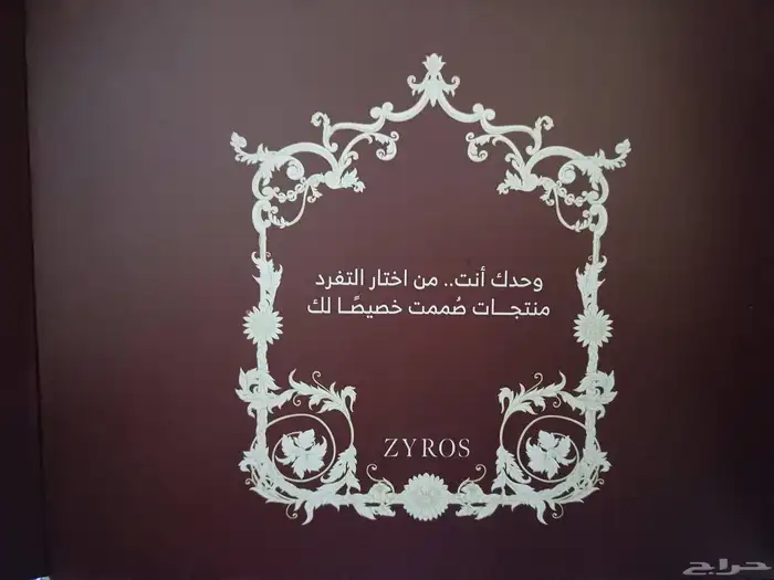 ساعة زايروس اصليه جديده 1