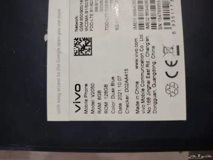 vivo v21 5G جوال فيفو جديد كرتونه مفتوح 128جيجا 4