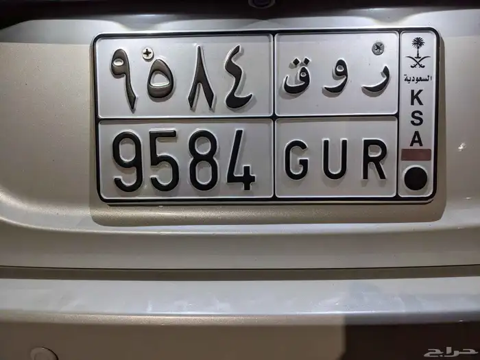 لوحة مميزة ( ر و ق ) 0