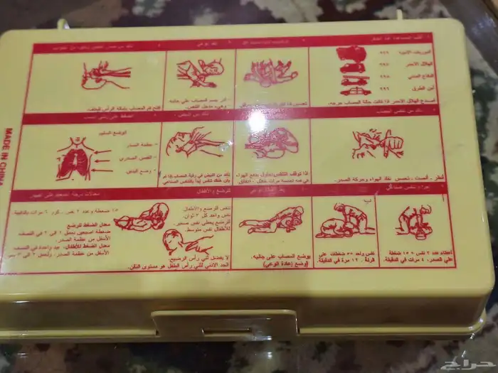 صندوق اسعافات أولية نيسان 3