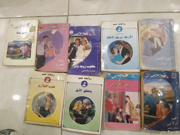 روايات عبير 5