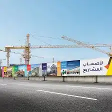 طباعة وتركيب بنر مشاريع 2