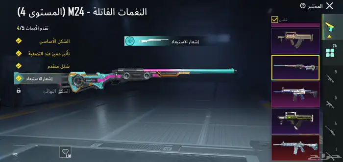 ببجي حساب للبيع 8