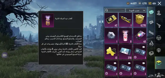 حساب بوبجي موبايل 23