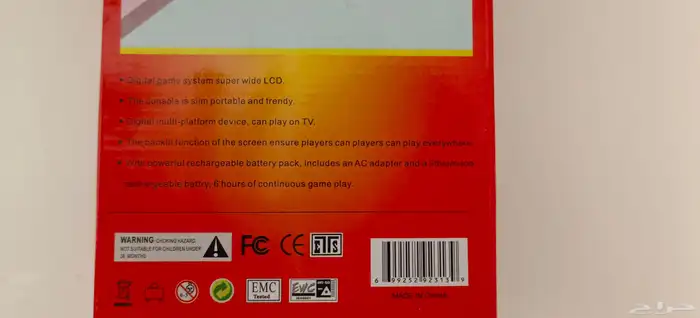 جهاز العاب محمول بسعر مناسب 2