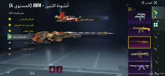 ببجي حساب للبيع 7