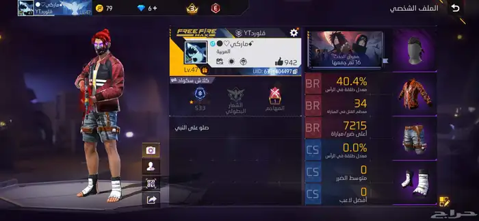 حساب فري فاير للبيع 6