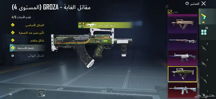 ببجي حساب للبيع 9