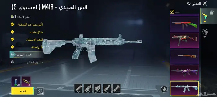 حساب ببجي للبيع يد بيد في جده 3