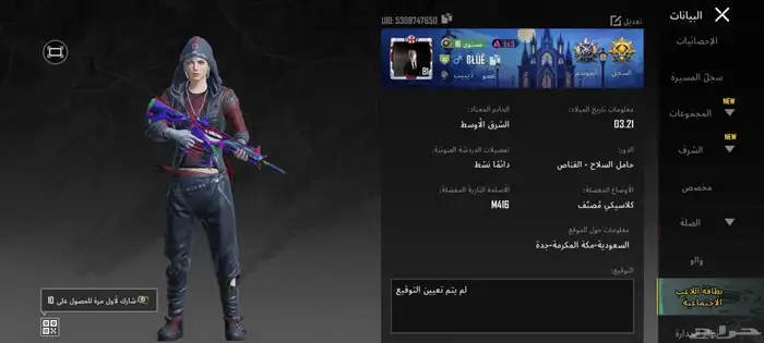 حساب ببجي للبيع يد بيد في جده 0