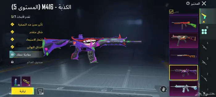 حساب ببجي للبيع يد بيد في جده 2