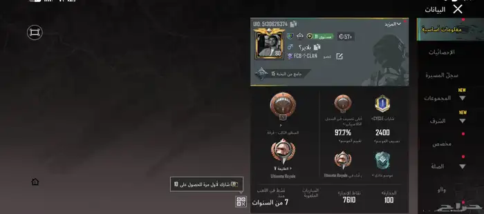 للبيع التوصل وتساب 0