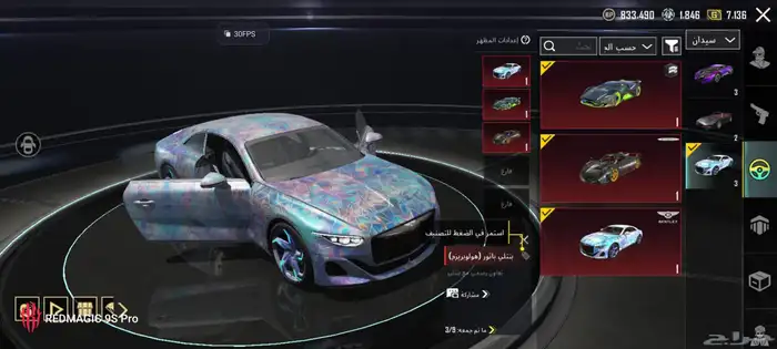 حساب ببجي 4