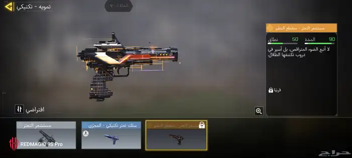 حساب كود موبايل 8