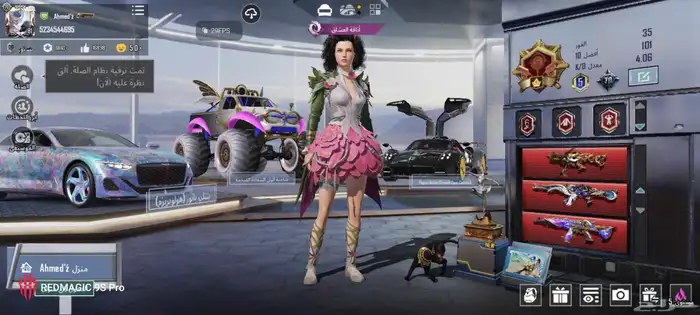 حساب ببجي 6