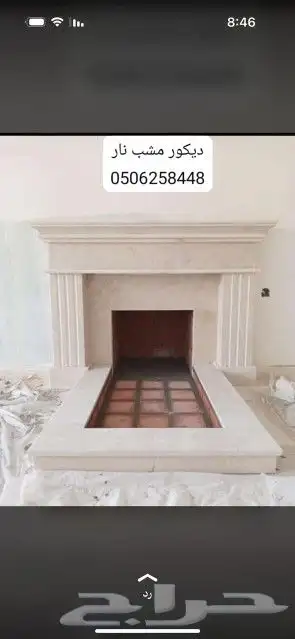 انا سوي شغل ديكور مشب نار 9