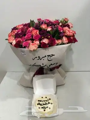 توصيل  تنسيق هديا صبيا توصيل جميع مناطق جازان 3