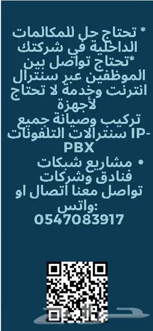 تنفيذ مشاريع سنترال وشبكات 0