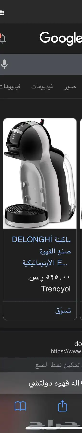 مكينه شبه جديد شامله الملحقات ومكينه قهوه شبه جديده 2