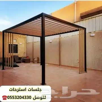 جلسات شتويه مظلات سواتر مستودعات 0